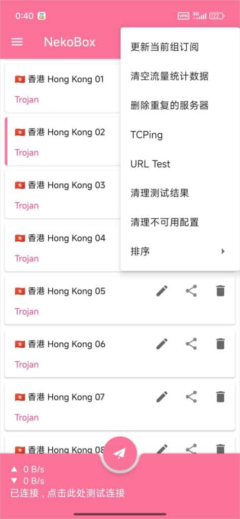 NekoBox for Android 测试